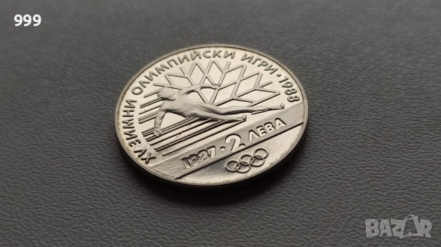 2 лева 1987 България - Възпоменателна -Калгари 1988, снимка 2 - Нумизматика и бонистика - 49910275