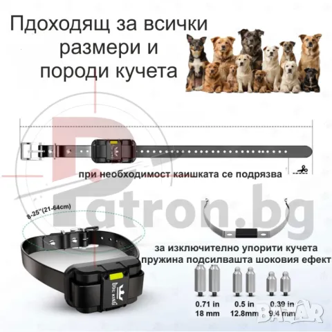 Електронен нашийник, снимка 6 - За кучета - 49450773