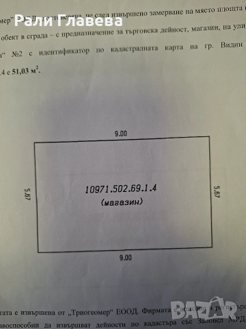 Магазин в центъра на Видин с възможност за обособяване на 2 самостоятелни.