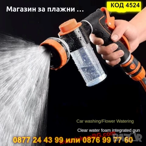 Градински пистолет с контейнер за пяна - КОД 4524, снимка 3 - Напояване - 50690612