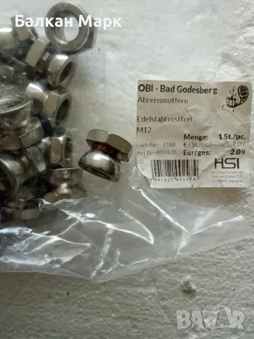 🔩 АНТИВАНДАЛНИ, ЧУПЕЩИ СЕ ГАЙКИ,гайка M12-неръждаема стомана, снимка 2 - Железария - 50011435