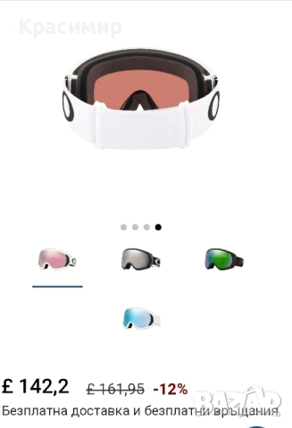 Маска (Очила) за ски Oakley, снимка 7 - Зимни спортове - 52459255