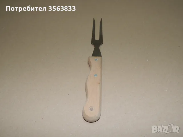 Вилица за месо, снимка 3 - Прибори за хранене, готвене и сервиране - 47277090