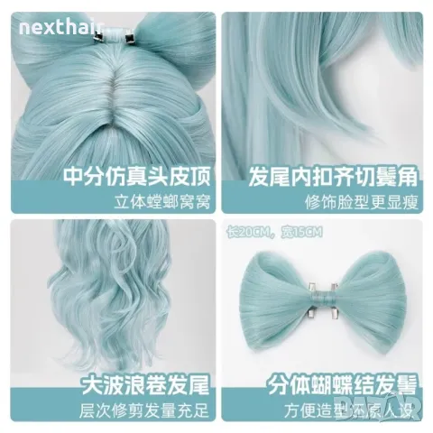 Висококачествена аниме перука Genshin Impact Yumemizuki Mizuki в ментово зелено, снимка 2 - Аксесоари за коса - 50309379