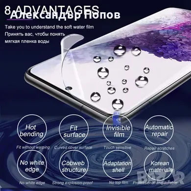 Протектор за Екран Самсунг - Screen Protector Samsung s10e, снимка 4 - Фолия, протектори - 49279703