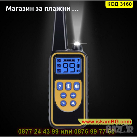 Електронна каишка нашийник за дресировка на кучета до 800м. - КОД 3160, снимка 14 - За кучета - 44842490