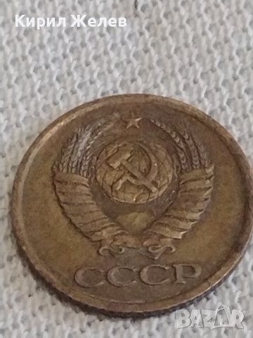 Две монети 1 копейка 1984г. / 2 копейки 1961г. СССР стари редки за КОЛЕКЦИОНЕРИ 39129, снимка 4 - Нумизматика и бонистика - 43998146