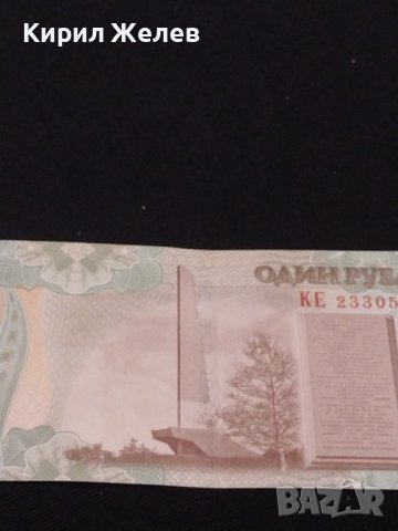 Рядка банкнота 1 рубла 2007г. Приднестровието перфектно състояние за КОЛЕКЦИОНЕРИ 40707, снимка 6 - Нумизматика и бонистика - 43142033