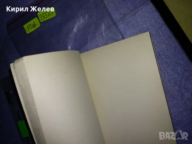 СТАРО ДЖОБНО ТЕФТЕРЧЕ НЕПОЛЗВАНО с МНОГО СТРАНИЦИ 35561, снимка 5 - Други ценни предмети - 39418983