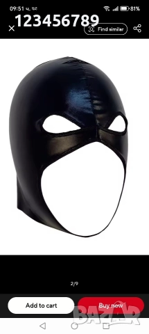 Латексови маски, снимка 3 - Други - 52872051