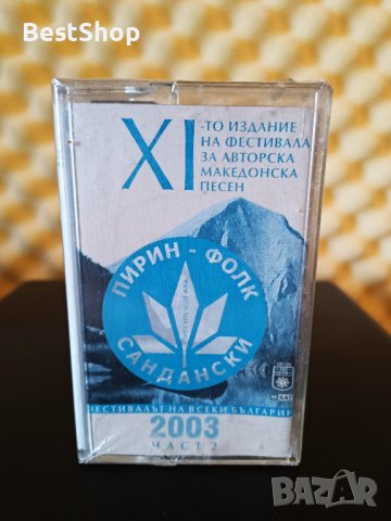 Пирин Фолк 2003 гр. Сандански - Част 2, снимка 1