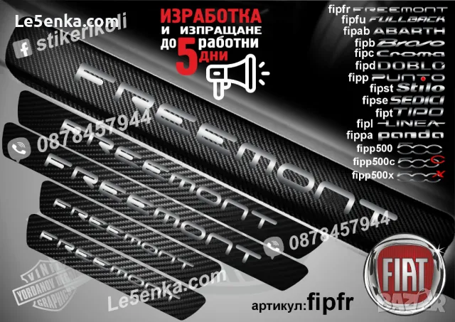 ПРАГОВЕ карбон FIAT FULLBACK фолио стикери fipful, снимка 2 - Аксесоари и консумативи - 43676136