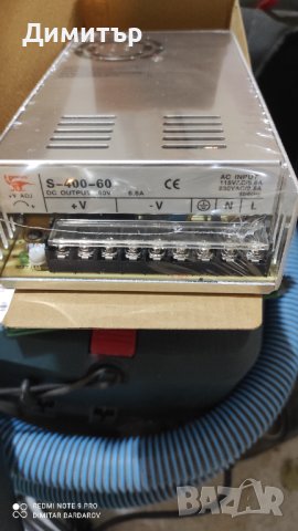 Захранване 60v