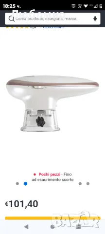 Антицелулитен масажор Suction + EMS

, снимка 2 - Масажори - 47868034