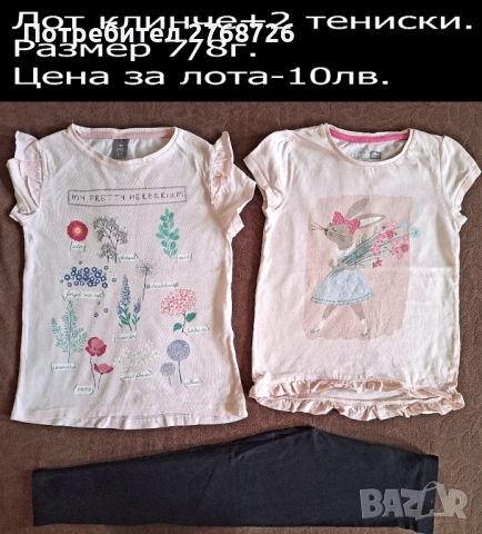 УПОТРЕБЯВАНИ ДРЕХИ ЗА МОМИЧЕНЦЕ-част 4, снимка 3 - Детски комплекти - 49189280