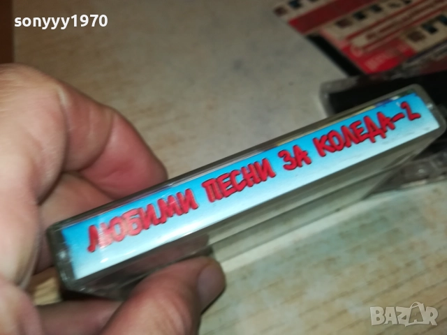 ЛЮБИМИ ПЕСНИ ЗА КОЛЕДА-2 2811251856, снимка 3 - Аудио касети - 52577397