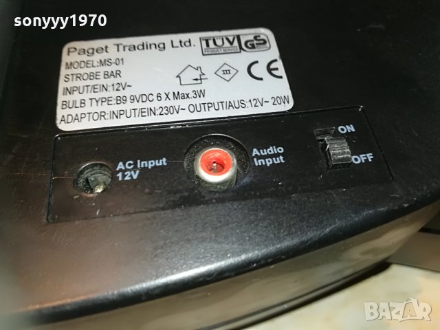 disco lights germany 2505211924, снимка 9 - Ресийвъри, усилватели, смесителни пултове - 32996121