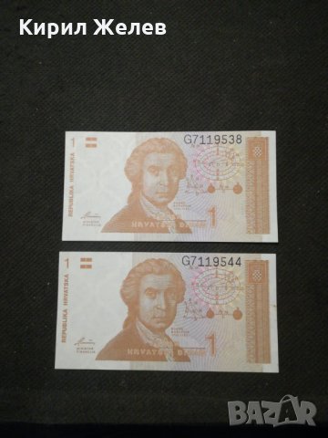Банкнота Хърватска - 11081, снимка 2 - Нумизматика и бонистика - 27659353