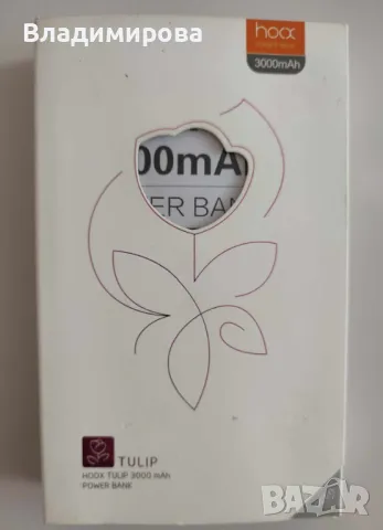ВЪНШНА БАТЕРИЯ HOOX TULIP POWER BANK BLUE, снимка 2 - Външни батерии - 48371581