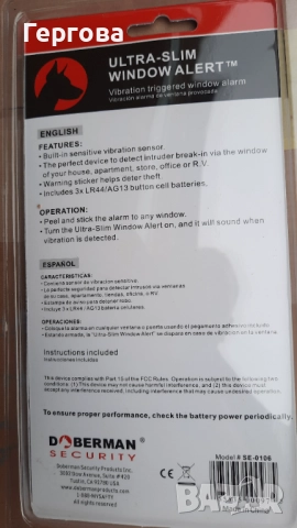 Аларма за прозорци в кемпери и каравани, снимка 3 - Каравани и кемпери - 51889482
