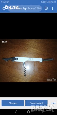 Ножки , снимка 3 - Ножове - 32809410