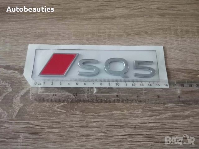 емблема Audi SQ5 нов стил сребристо с червено, снимка 2 - Аксесоари и консумативи - 52822502