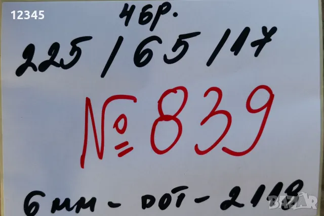 225/65R17 nokian-№839, снимка 2 - Гуми и джанти - 48075788