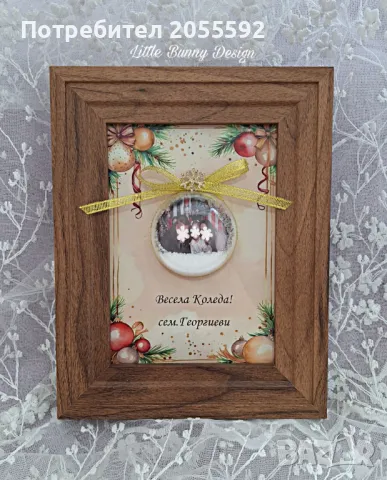 Персонализирана дървена рамка с коледна топка , снимка 3 - Коледни подаръци - 48087427