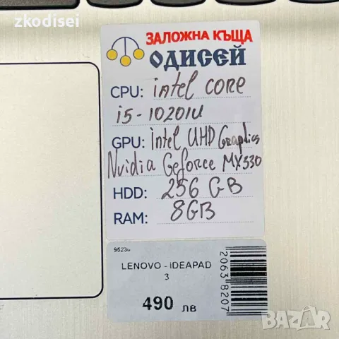 Лаптоп LENOVO IDEAPAD 3 15,6 Инча, снимка 2 - Лаптопи за игри - 50377561