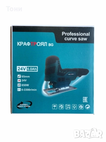 Професионален акумулаторен прободен трион КРАФТРОЯЛ BG, снимка 3 - Други инструменти - 51620226