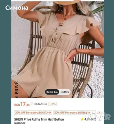 Shein дамски гащеризон, снимка 2 - Гащеризони - 48836463