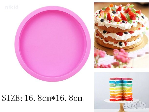  15 см Кръг Кръгла средна силиконова форма молд силиконов калъп отливка гипс основа кекс блат торта, снимка 4 - Форми - 28812581