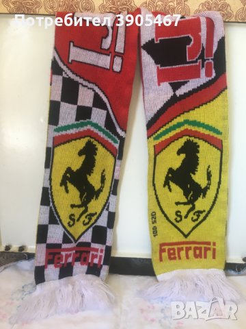 Шалчета за спортни фенове