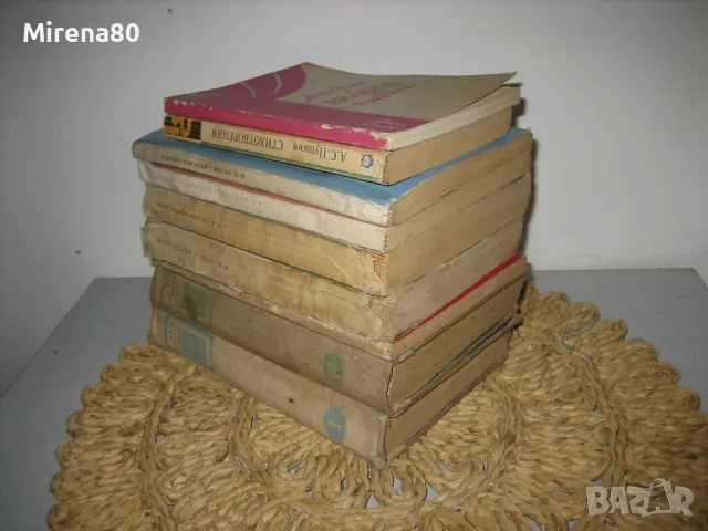 Руска класика - 8 книги за 10 лв , снимка 2 - Художествена литература - 48090188