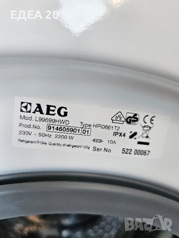 Комбинирана пералня със сушилня с термопомпа AEG , снимка 9 - Перални - 52532365