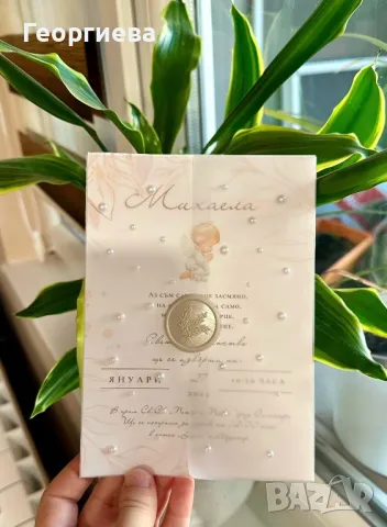 Покани за всеки ваш повод