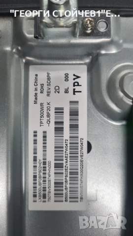50PUS7607-12   715GC925-C0H-000-004D  TPT500WR-QUBF20.K  HF500QUB-F20, снимка 5 - Части и Платки - 51261963