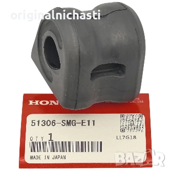Тампон за предна стабилизираща щанга десен за ХОНДА СИВИК HONDA CIVIC 51306SMGE11 51306-SMG-E11 OEM