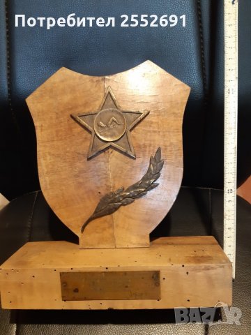 Награда -1952г., снимка 5 - Колекции - 27853398