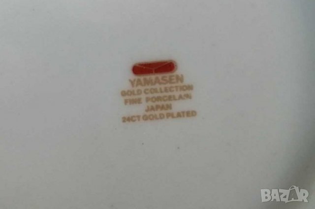 Сервиз за кафе Yamasen - Япония. , снимка 11 - Сервизи - 28892547