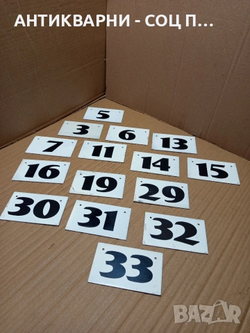 Соц Стари Ръчно Изработени Алуминиеви Табелки 15 Броя. НОМЕР 668.