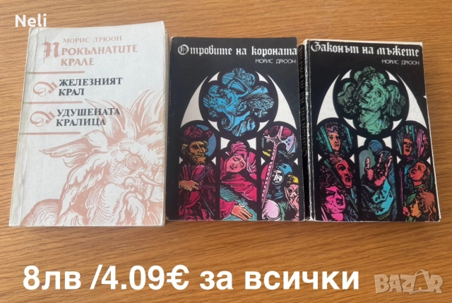 Книги художествена литература 1-3лв, снимка 3 - Художествена литература - 29511101