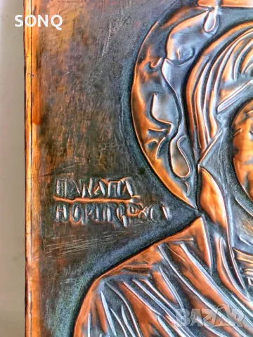 Страхотна Стара Медна Икона, снимка 3 - Икони - 49641000