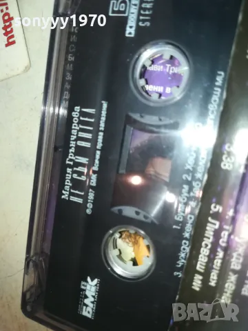 МАРИЯ ГРЪНЧАРОВА БМК ОРИГИНАЛНА КАСЕТА 2809241805, снимка 6 - Аудио касети - 47387740