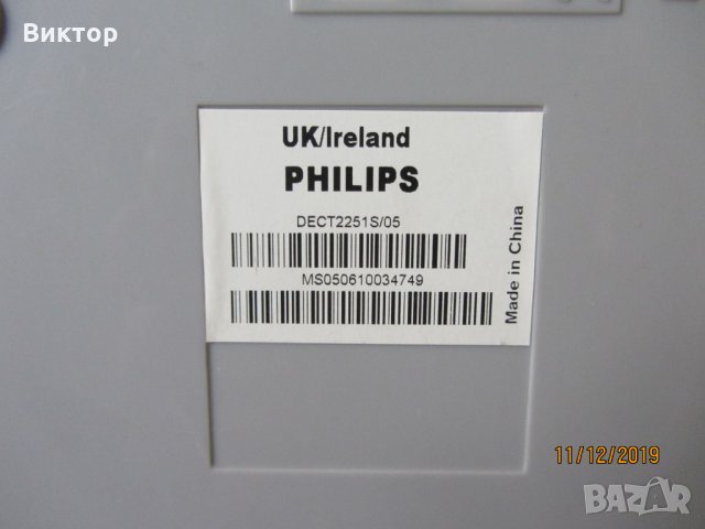 Телефонен секретар Philips, снимка 6 - Стационарни телефони и факсове - 27553976