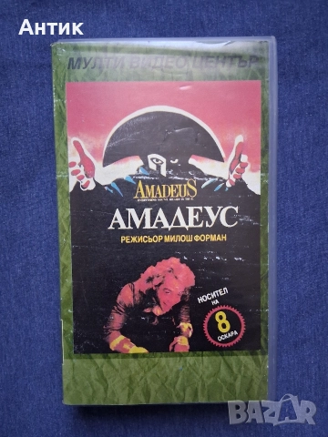 Видеокасети VHS Амадеус Червената Цигулка, снимка 2 - Други жанрове - 52732494