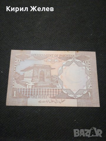 Банкнота Пакистан - 11752, снимка 2 - Нумизматика и бонистика - 27846710