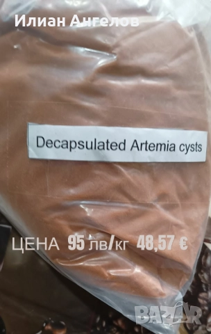 Гранули,пелети и др за всички видове риби, снимка 10 - Други - 52553622