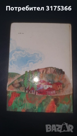 Ян Бибиян пълната версия на луната твърди корици луксозно издание НОВО, снимка 2 - Художествена литература - 52845369