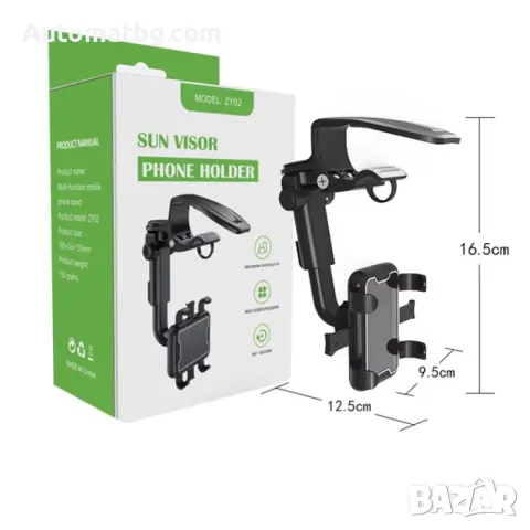 Поставка за телефон Automat, Стойка за сенник на МПС, Въртяща, снимка 4 - Аксесоари и консумативи - 48834521